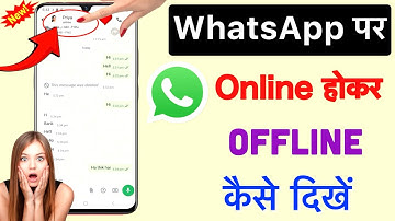 whatsapp par online hote huye bhi offline kaise dikhe how to hide online on whatsapp 