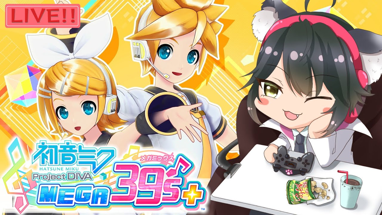 mod on】2023年最後のDIVA配信【初音ミク Project DIVA