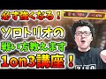 「APEX」4778dmg解説！ソロトリオばかりやってるプロによる1on3の戦い方など1試合解説！【翔丸】