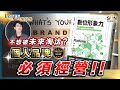 不想被未來淘汰？「個人品牌」必須經營！識人好過識字！如何一步步建立人脈，從而提升工作機會？｜#153 好書推介《數位形象力》｜Lorey讀好書_20240315