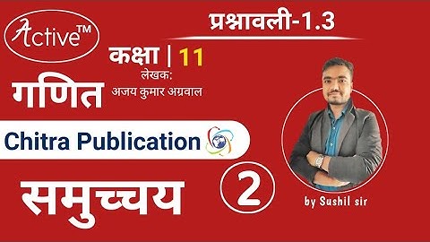 chitra publication class-11 maths | sets (समुच्चय) ex-1.3 | part-2 | by Sushil sir active prakashan