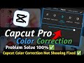 Capcut Color Correction Not Showing | Capcut Color Correction Option Not Showing | Color Correction✅