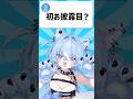 【22日目】初 #歌ってみた お披露目です！【酔澄觸°】 #shorts #新人vtuber #cover