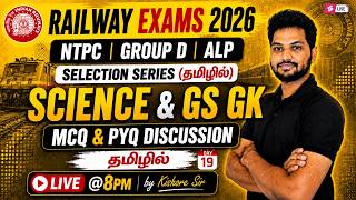 RRB ALP/ NTPC Science Classes in Tamil | Science Class for Railway Exam in Tamil by Kishore Sir