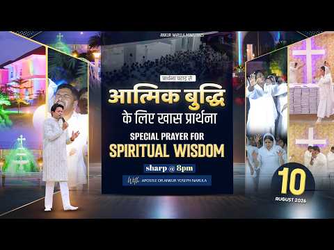 Ankur Narula Ministries