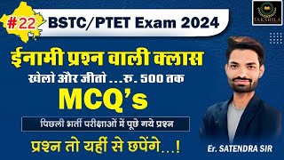 #21  BSTC/PTET Special classes 2024  #bstc2024 #ptet2024