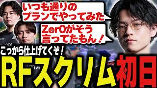 RFスクリム始動！初日から2位と好成績のZETA【Apex/エーペックス/ZETA/YukaF/Satuki/Mike/Yamato/たくろん】