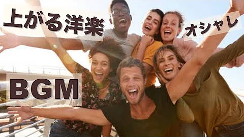 勉強が進む超かっこいい洋楽 一時間耐久 Vol 4 Mp3 勉強が進む超かっこいい洋楽 一時間耐久 Vol 4 Mp3