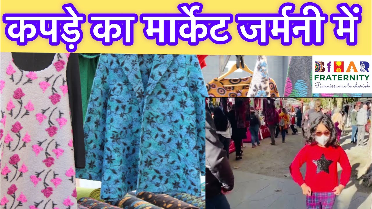 Fabric Market of Holland in Germany || Stoffmarkt Holland in Deutschland