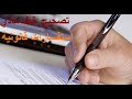 طريقة تصحيح خطأ مادي استفسارات قانونية