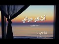                                            حالتي