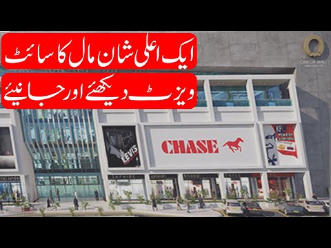 Visit Commercial Shops for Investment in an Upcoming Shopping Mall of Karachi With US | OMEGA MALL |