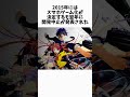 人気絶頂期に失踪してしまった神崎紫電先生に関する雑学 #1分雑学 #shorts #雑学 #ブラックブレット #神崎紫電