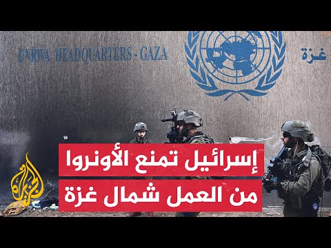 المفوض العام للأونروا: منع الوكالة من تقديم المساعدة لشمال غزة أمر شائن وسيسرع الاتجاه نحو المجاعة