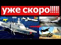 Эти корветы освободят Крым. ВМС Украины очистят Черное море от вражеских кораблей. Мир меняется.