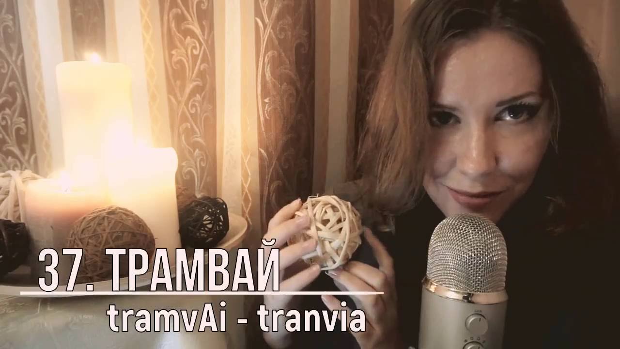 Ruso Relajante: 50 palabras RUSAS faciles ASMR español Profesora Roleplay 3D Sound Motivacion