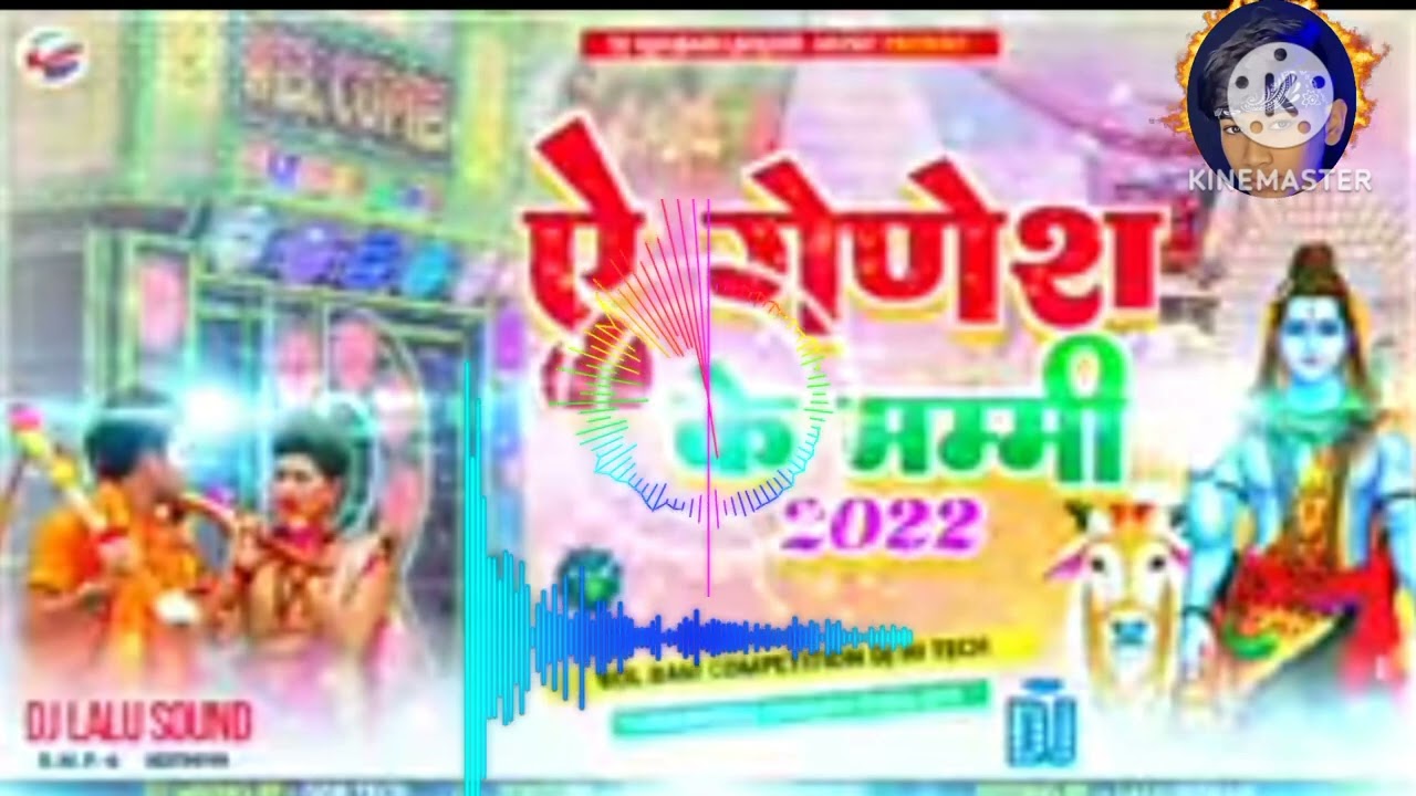 a Ganesh ke mummy Anil Raj top Dj