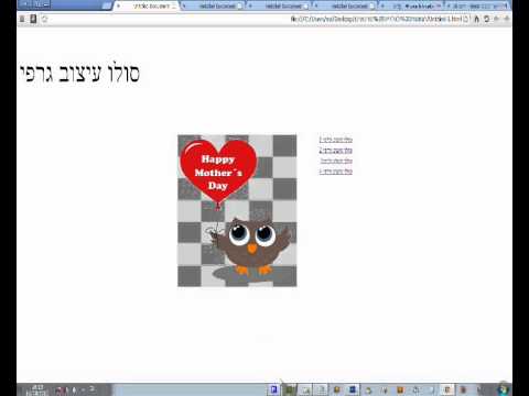 דרימוויבר Dreamweaver מדריכים איך מכינים ב2 דקות גלריית תמונות מתחלפות מדהים!!!