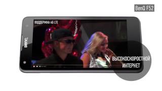 Смартфон BenQ F52