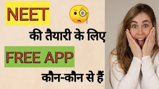 neet app hindi medium🧐lapp for neet mock test l neet app 2023 l neet free app screenshot 4