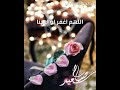 دعاء عبدالرحمن البستكي اللهم تقبل منا انك انت السميع العليم صباح الخير دعاء عبدالرحمن البستكي اللهم تقبل منا انك انت السميع العليم صباح الخير