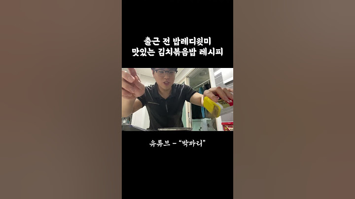 김치볶음밥 레시피 공개