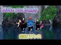 【鬼滅のMMD】"縄跳びダンス" ♪Make you happy (水兄弟バージョン)