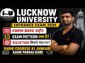 LU Entrance 2026 | Form Date बढ़ी, Exam Pattern क्या है, Selection कितने नंबर पर? Full Guide