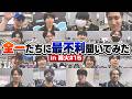 篝火15で、全一クラスのプレイヤー達に””最不利キャラ””を聞きまくってきました