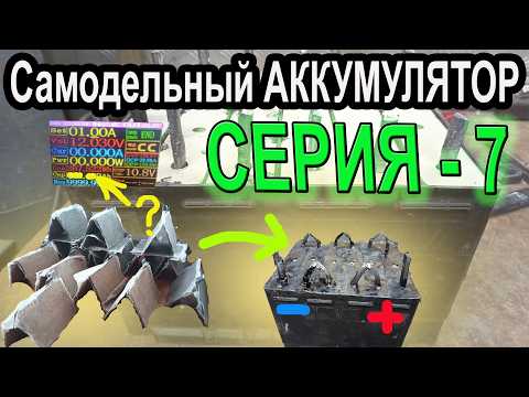 DIY BATTERY IS READY⚡ Series-7 battery assembly + TEST