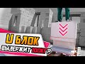 Перемычки из газобетона ● U блок за 1 минуту!