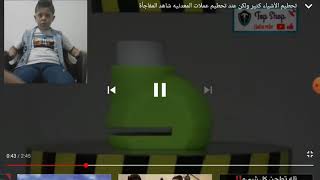 ردة فعلي على الة التحطيم️