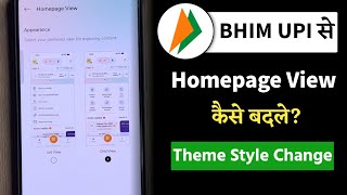 How to Change Homepage Layout in BHIM UPI App