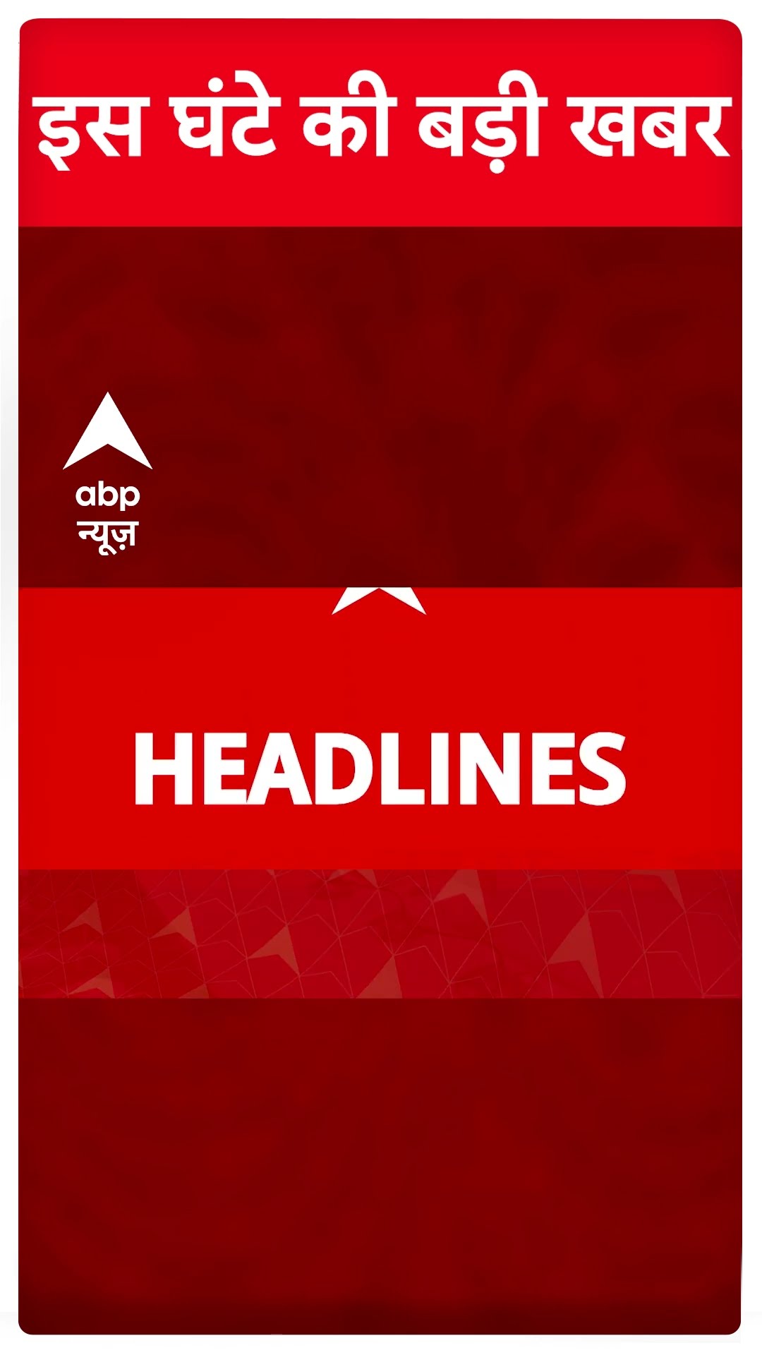 Top News: इस वक्त की बड़ी खबरें | Delhi New CM | Mahakumbh 2025 | PM Modi France Visit | ABP Shorts