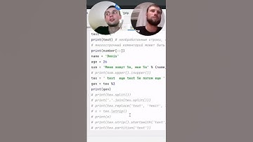 🐍 ФОРМАТИРОВАНИЕ СТРОК | %s ДЛЯ СТРОК,  %d ДЛЯ ЧИСЕЛ | #SHORTS #PYTHON