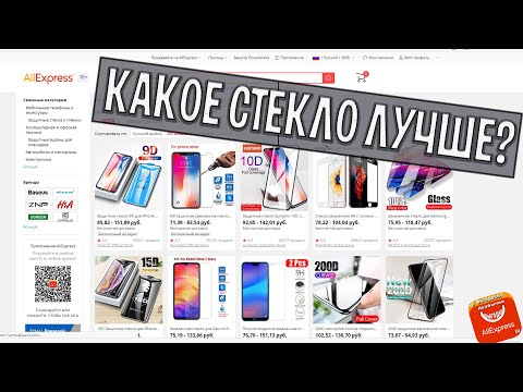Какое защитное стекло выбрать с Aliexpress