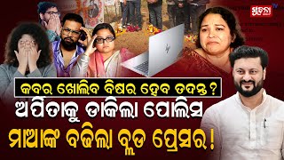 ଖଲହବ ହୟମନଙକ କବର ହବ କ ବଷର ତଦନତ?