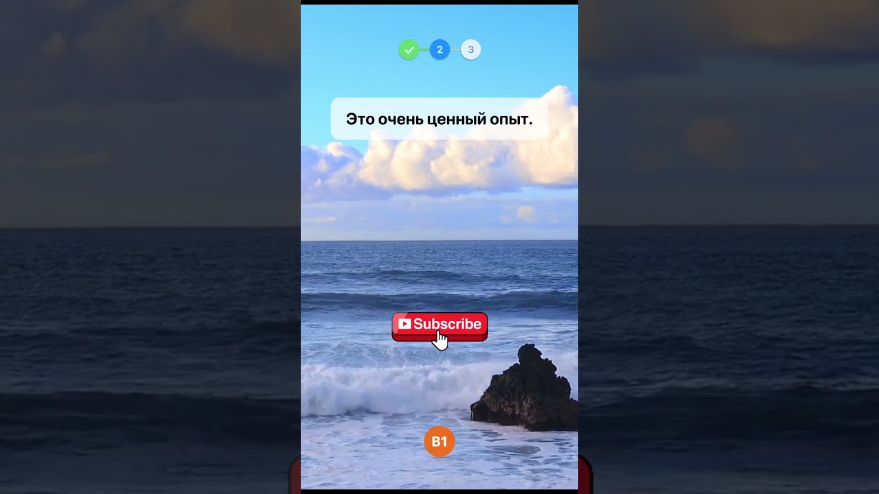 Round 27 "Как сказать на английском" - 📝Уровень B1📚