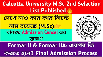 CU M.Sc 2nd Selection List Published🔥 Format II & IIA: Calcutta University Final Admission Process