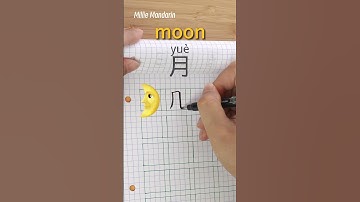 Leer Chinese karakters⎮Yue: MOON⎮Handschrift⎮Chinese Hanzi⎮Schrijf Chinees⎮Millie Mandarijn