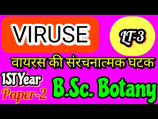 वायरस की संरचनात्मक घटक BscBotany1styear #Paper-II Hindi /English Notes/Lecture /EXAM QUESTION. B.U.