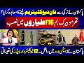Pakistan’s New Fireball Weapon? Truth Behind the Thermobaric Bomb Reports | Pak Place Tv