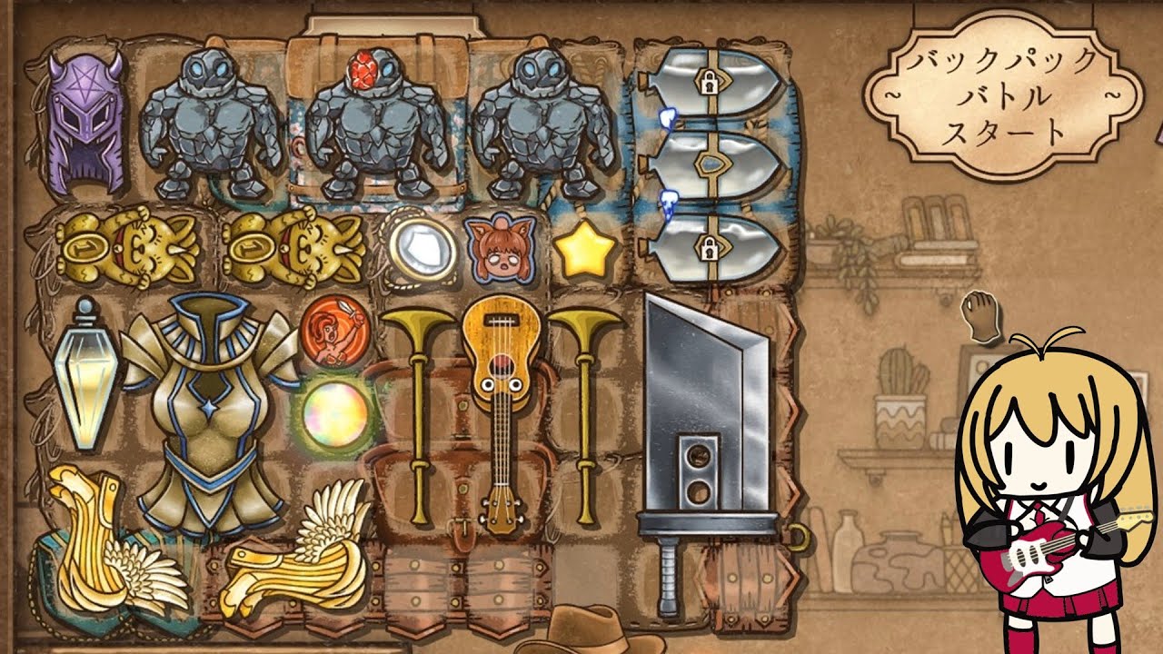 【BackPack Battles】ストーンゴーレムでジェットストリームアタック