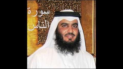 سوره الناس بصوت الشيخ احمد العجمي - surah Al Nas