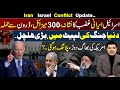 Big Response of IRA_N | World’s peace at Stake | Breaking News