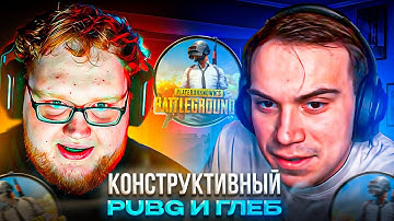 КАК ХЕЛИН СЫГРАЛ ПАБГ с ГЛЕБОМ! – SASAVOT и HELIN УГАРНО ИГРАЮТ в PUBG