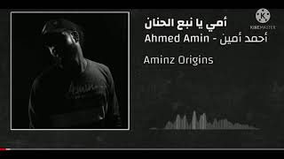 Amazing Song by Ahmad Amin ❤️🥰