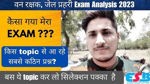 MP Forest Guard Exam Analysis | वन रक्षक, जेल प्रहरी परीक्षा 2023  #mpforestguard #mpjailprahari