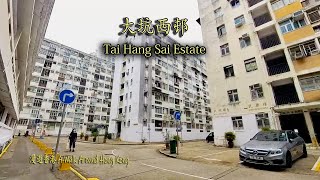 即將清拆的大坑西邨,Tai Hang Sai Estate to be demolished