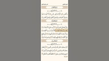 سورة الهمزة/إبراهيم الأخضر